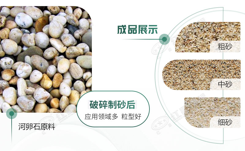 河卵石制砂機(jī)設(shè)備價(jià)格多少？紅星砂機(jī)報(bào)價(jià)貴不貴？