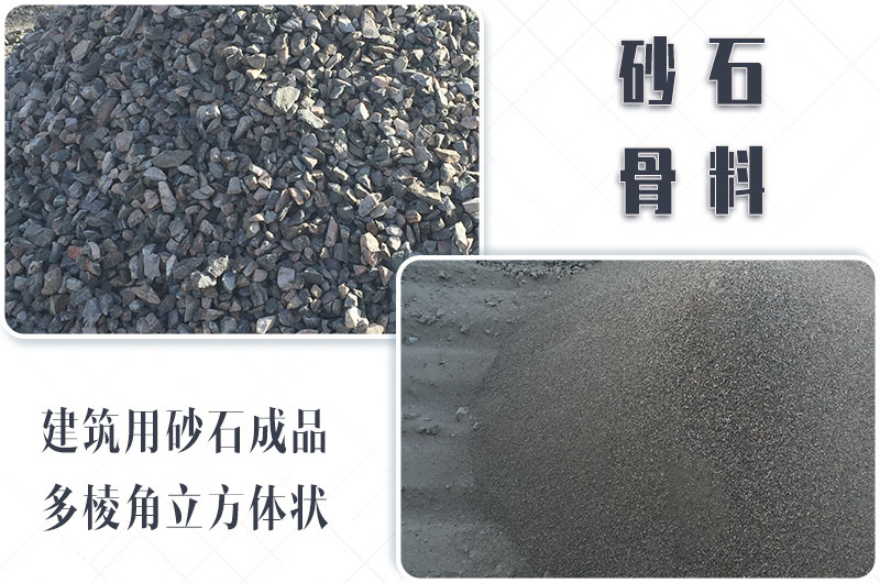 砂石生產(chǎn)線中整形機(jī)是什么設(shè)備？多少錢一臺(tái)？