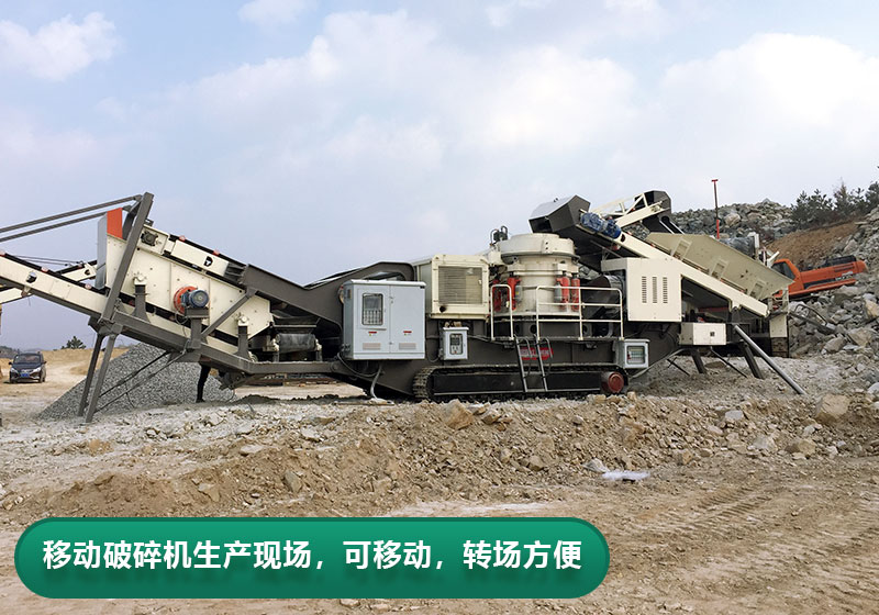 每小時產量200噸移動破碎機型號推薦，價格多少？
