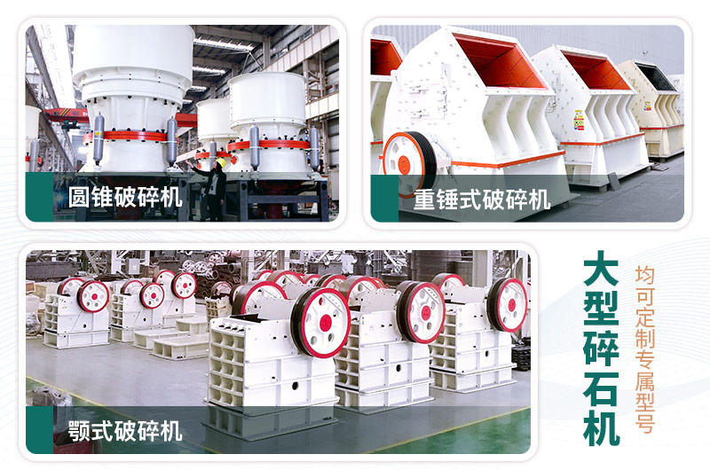 每周答疑：日產(chǎn)一萬(wàn)噸大型碎石機(jī)型號(hào)有哪些？